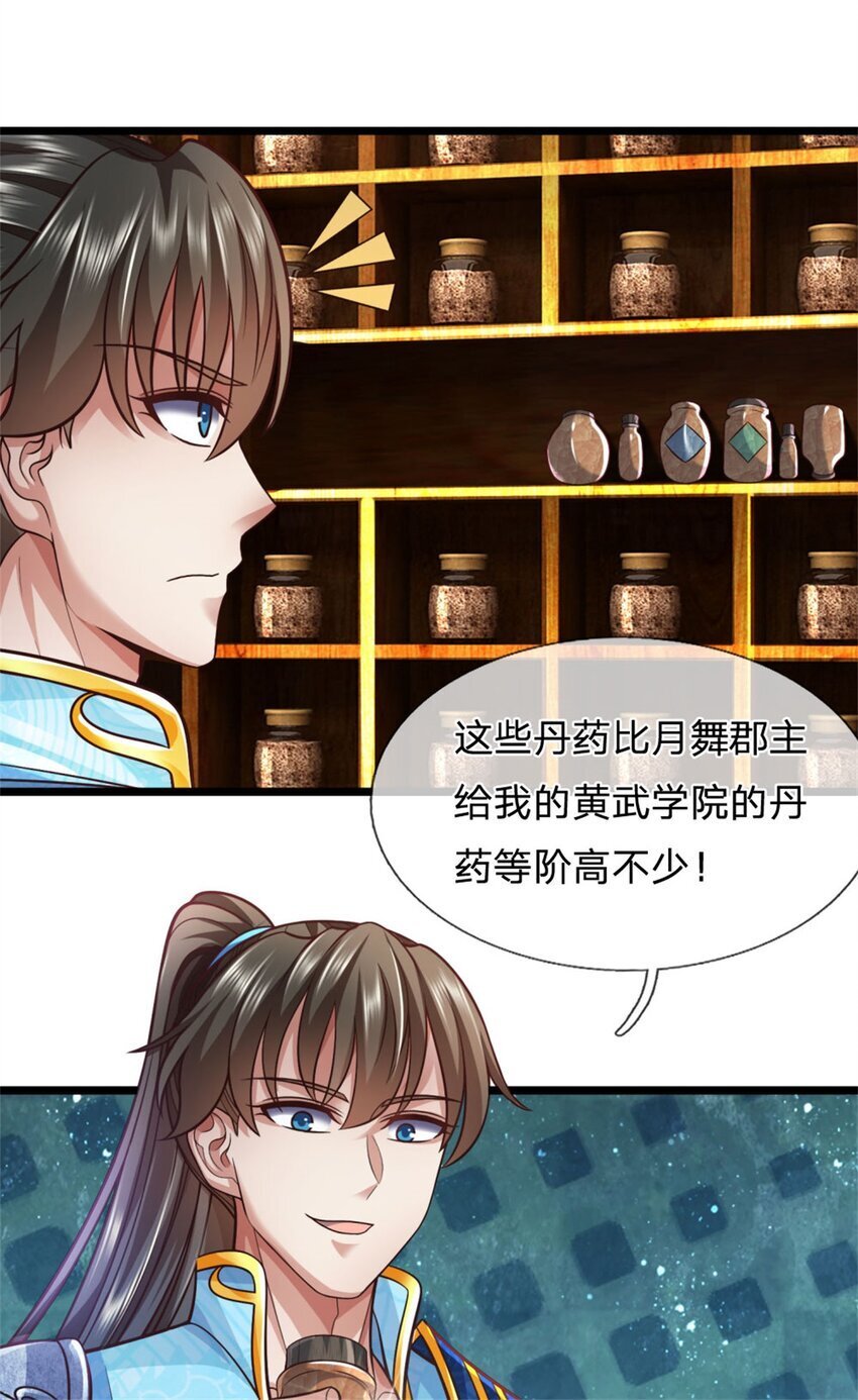 第89话 用尽底牌，就地突破19