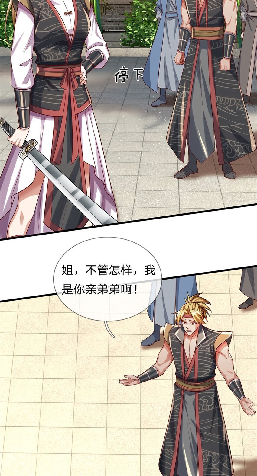 第77话 白挨揍了，化羽真经8