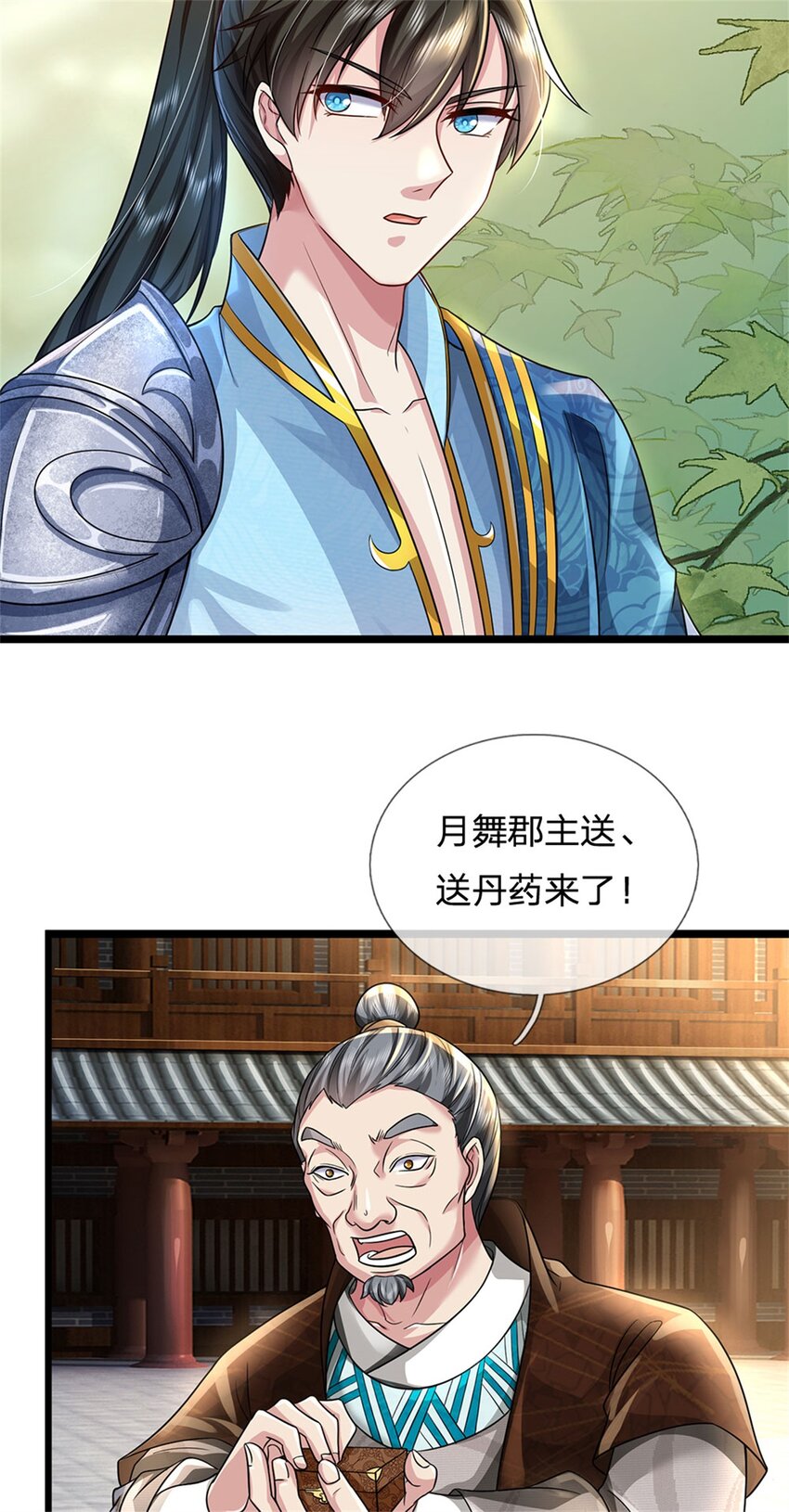 第7话 后发先至，心服口服20