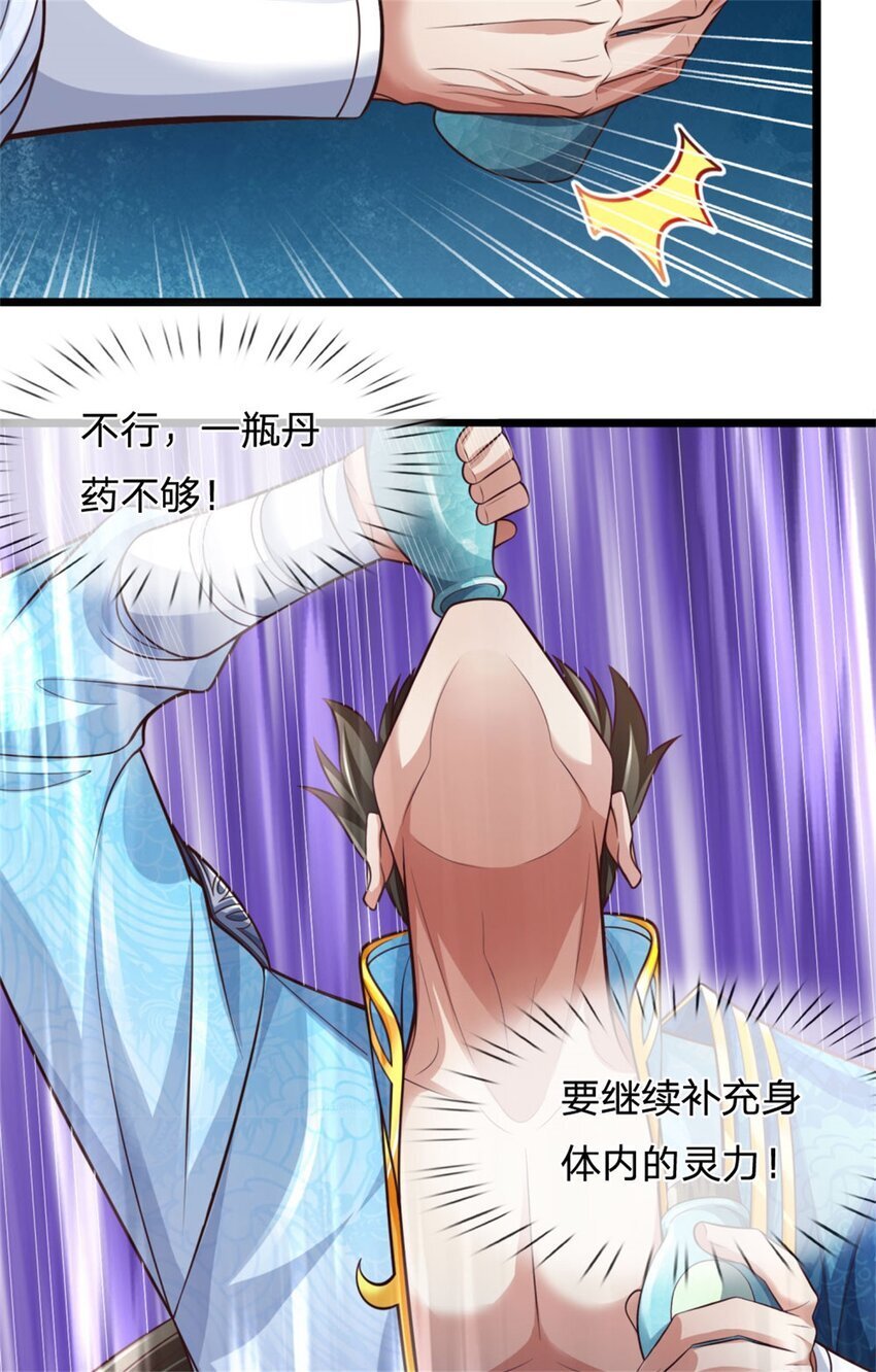 第89话 用尽底牌，就地突破31