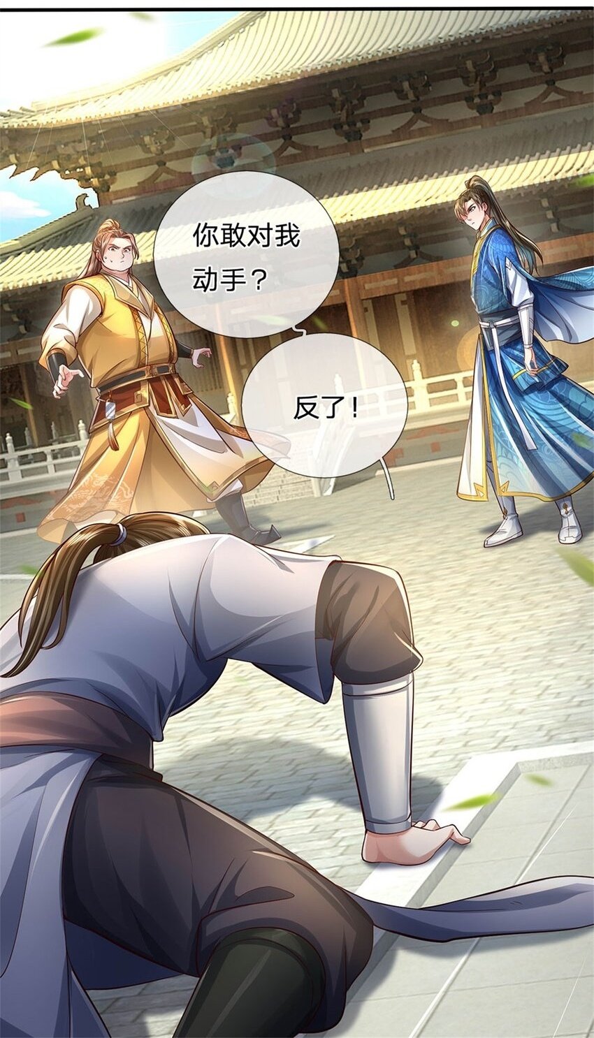 第67话 都有背景，你很嚣张1