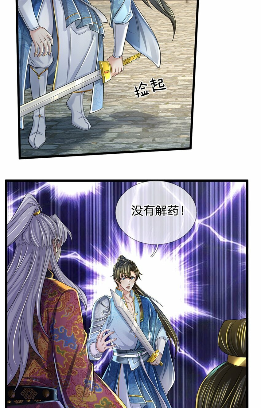 第49话 趁火打劫，没有解药38