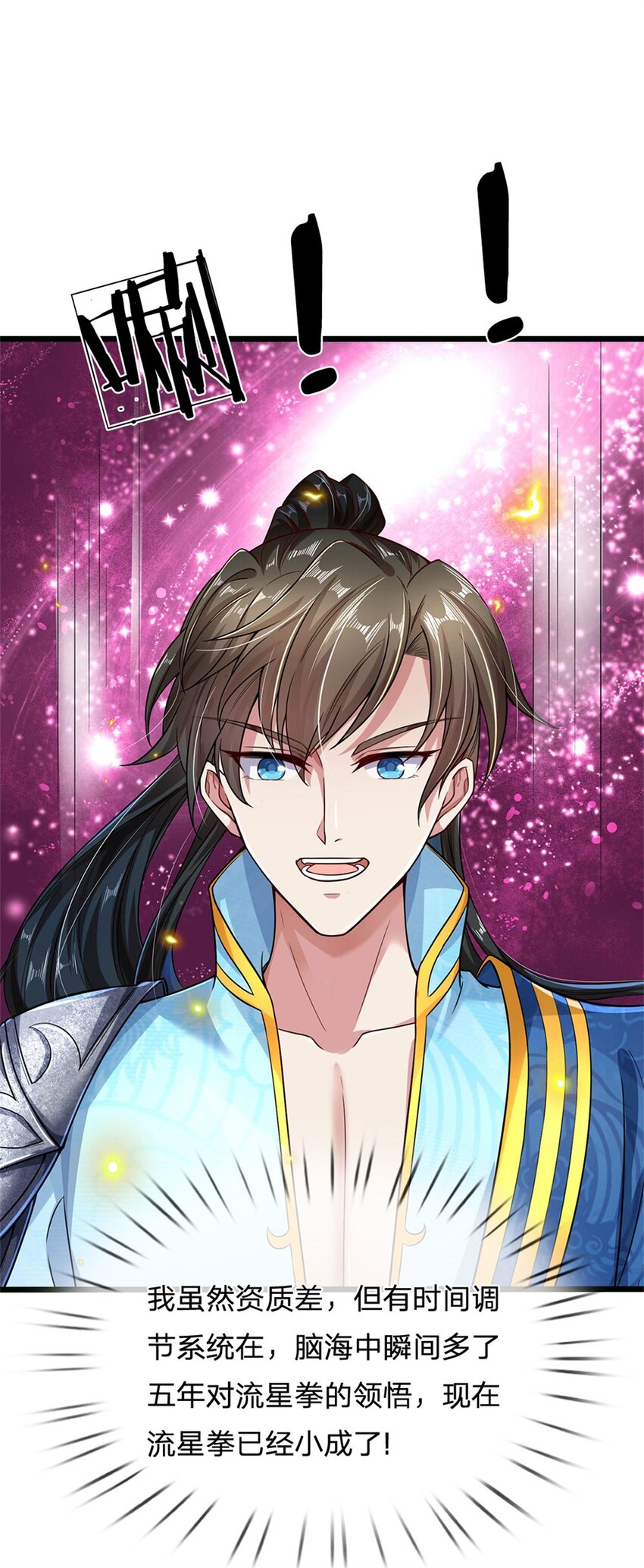 第5话 学习功法，小有所成36