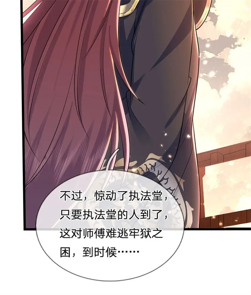 第103话 学院水深，送执法堂28