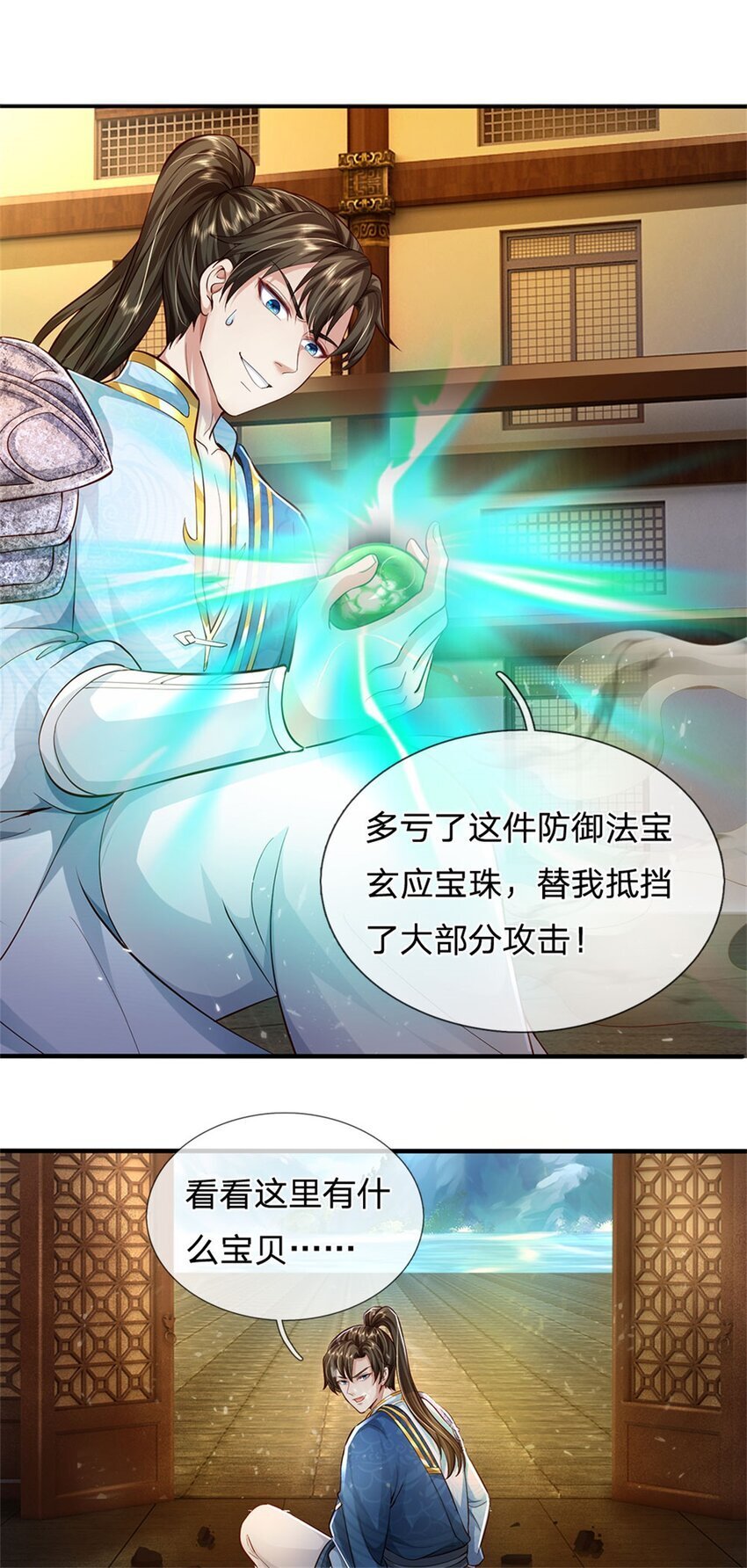 第84话 不能恋战，抵达湖心31