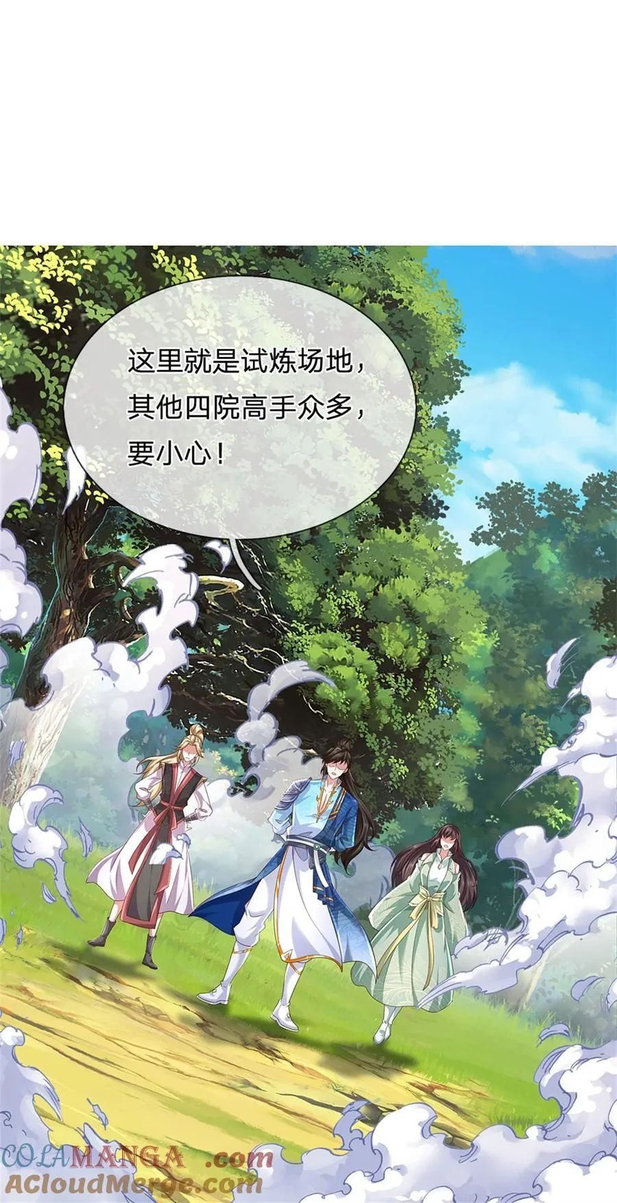 第133话 晋级比赛，五院联考34