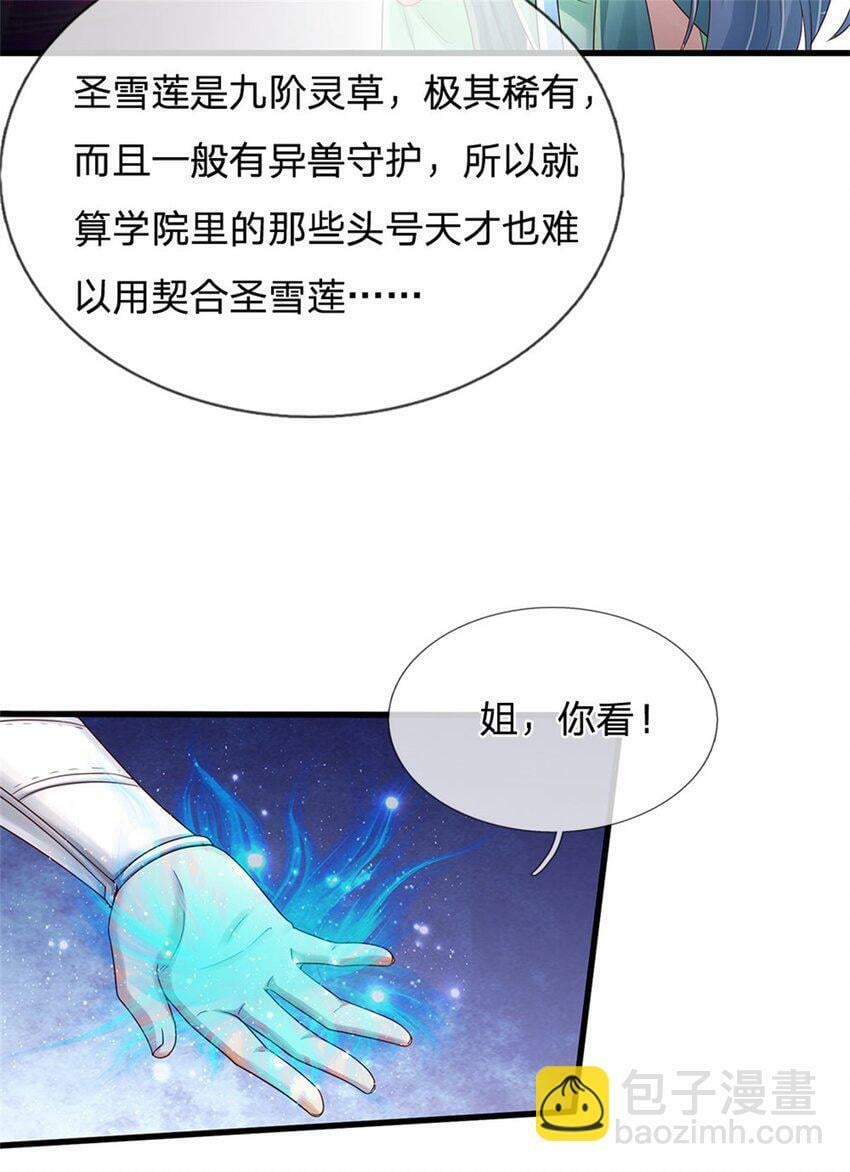 第43话 不会气馁，算算总账18