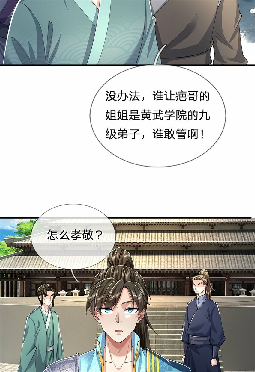 第63话 此仇必报，前去学院23