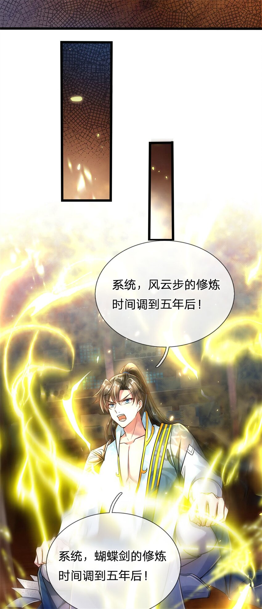 第5话 学习功法，小有所成38