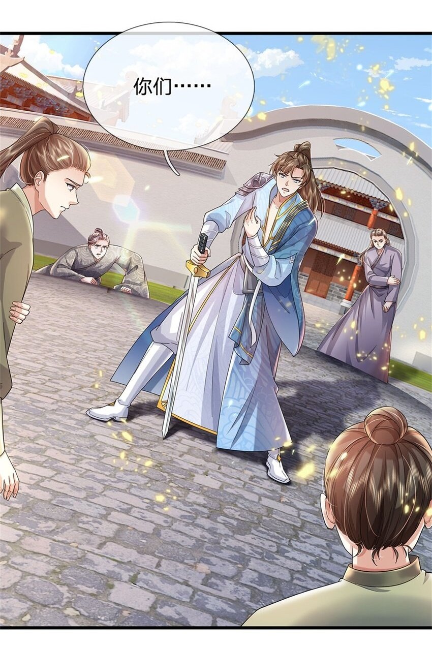 第55话 我该给谁，一笔买卖1