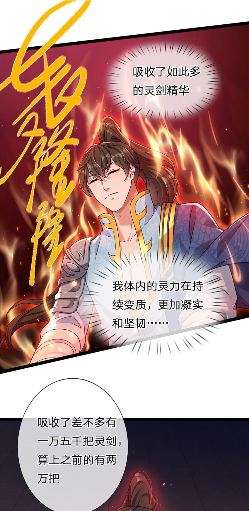 第92话 勾结魔宗，独木难支12
