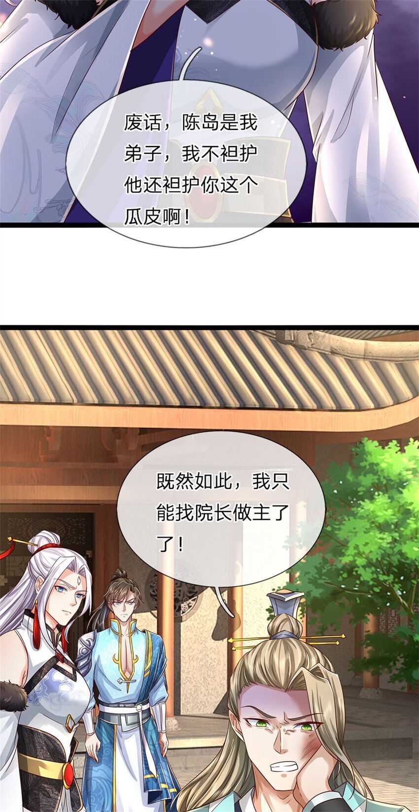 第80话 自己检查，不是废丹11