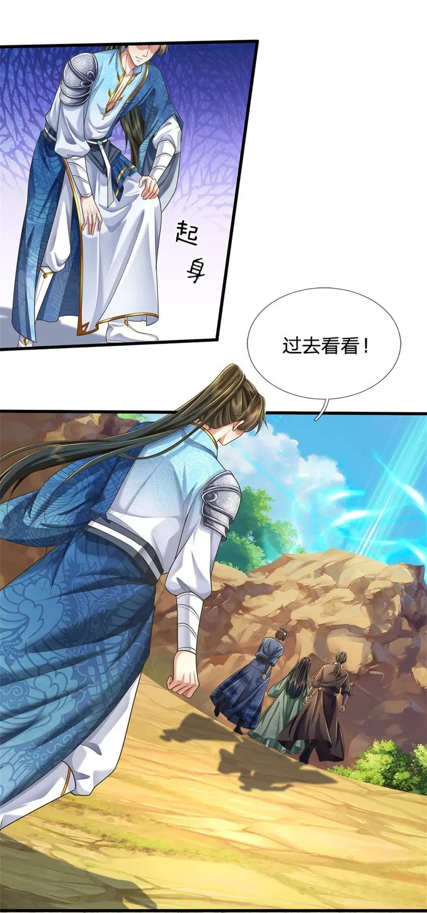第37话 寻求庇护，宝药出世21
