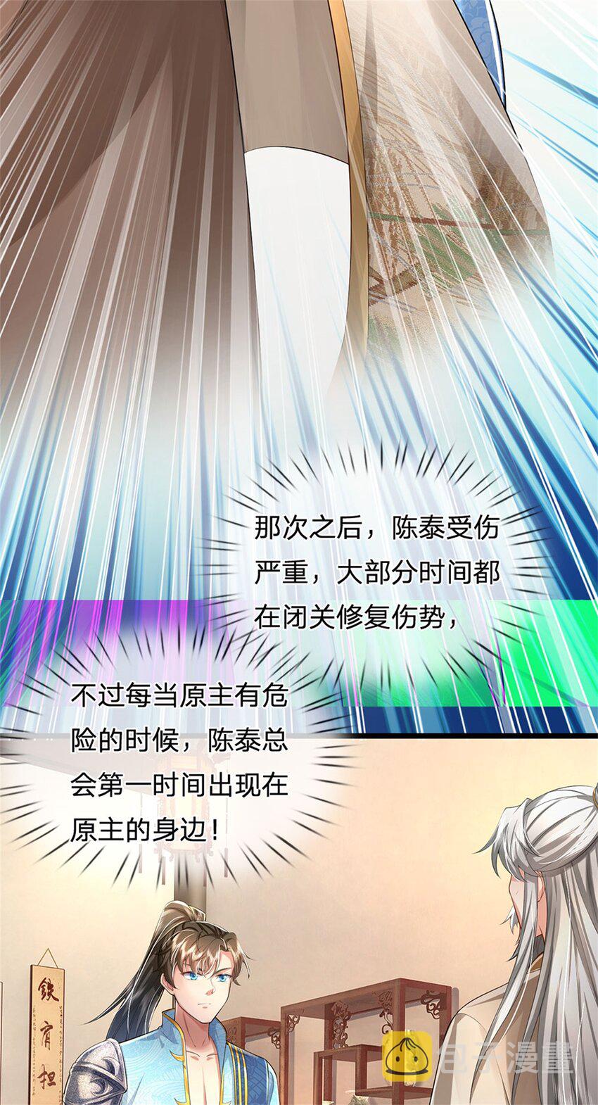第20话 坚实后盾，神秘宝盒12
