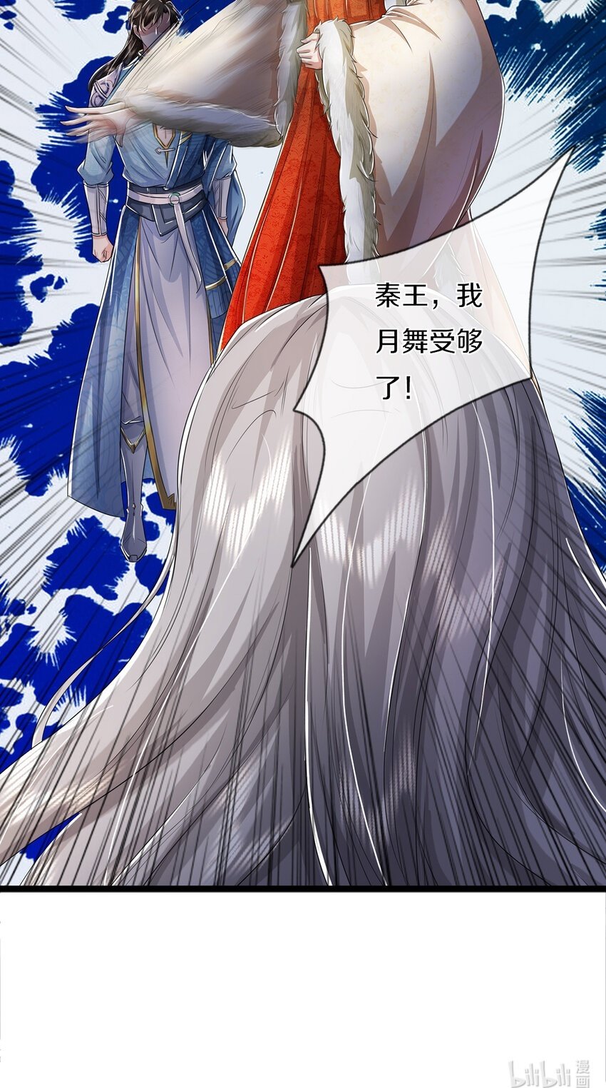 第58话 敢暗算我，我受够了33