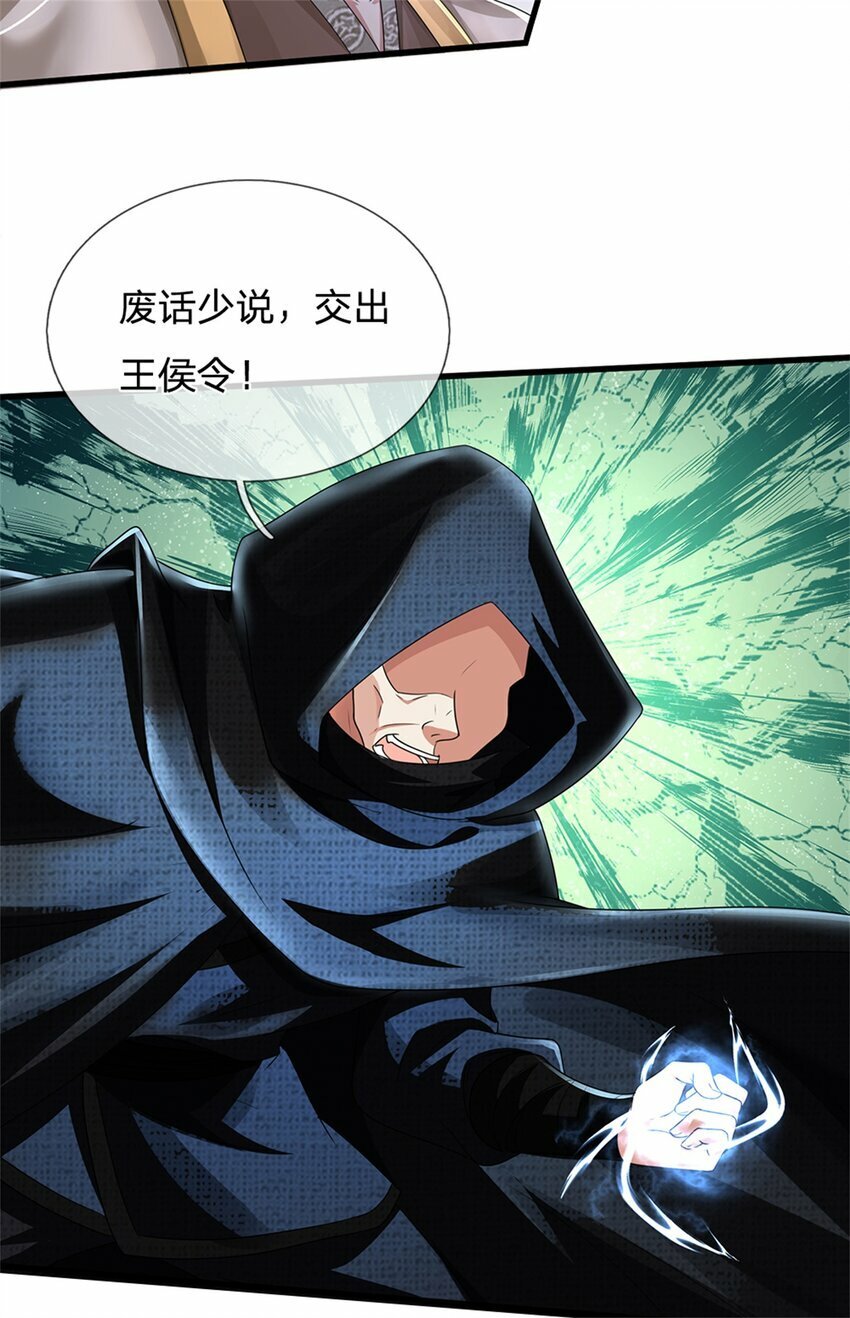 第48话 如何解释，交出令牌34