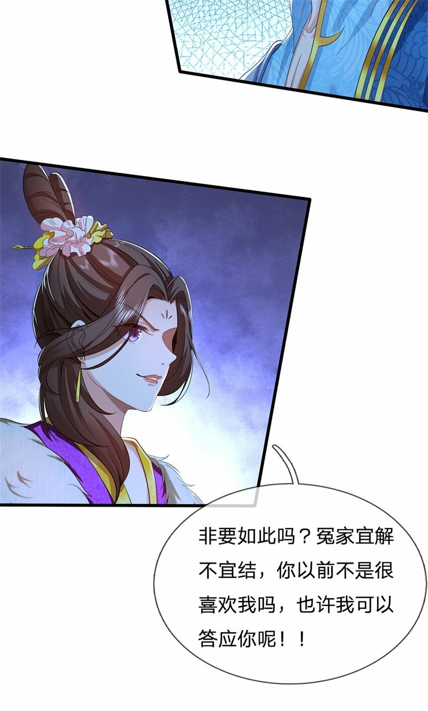 第61话 反戈相向，真正王侯28