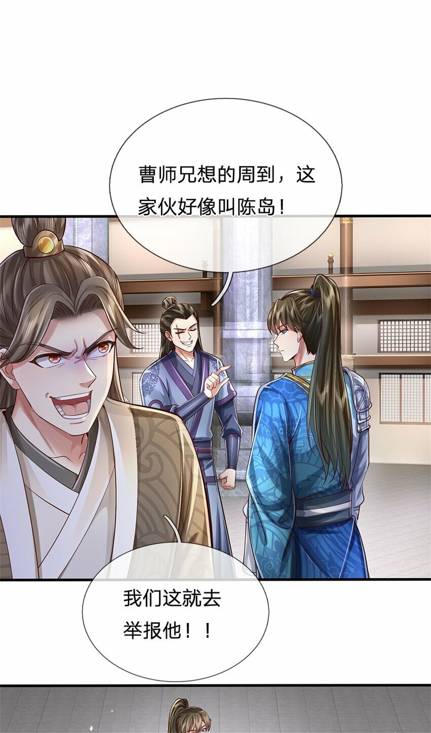第70话 跳梁小丑，定有猫腻19