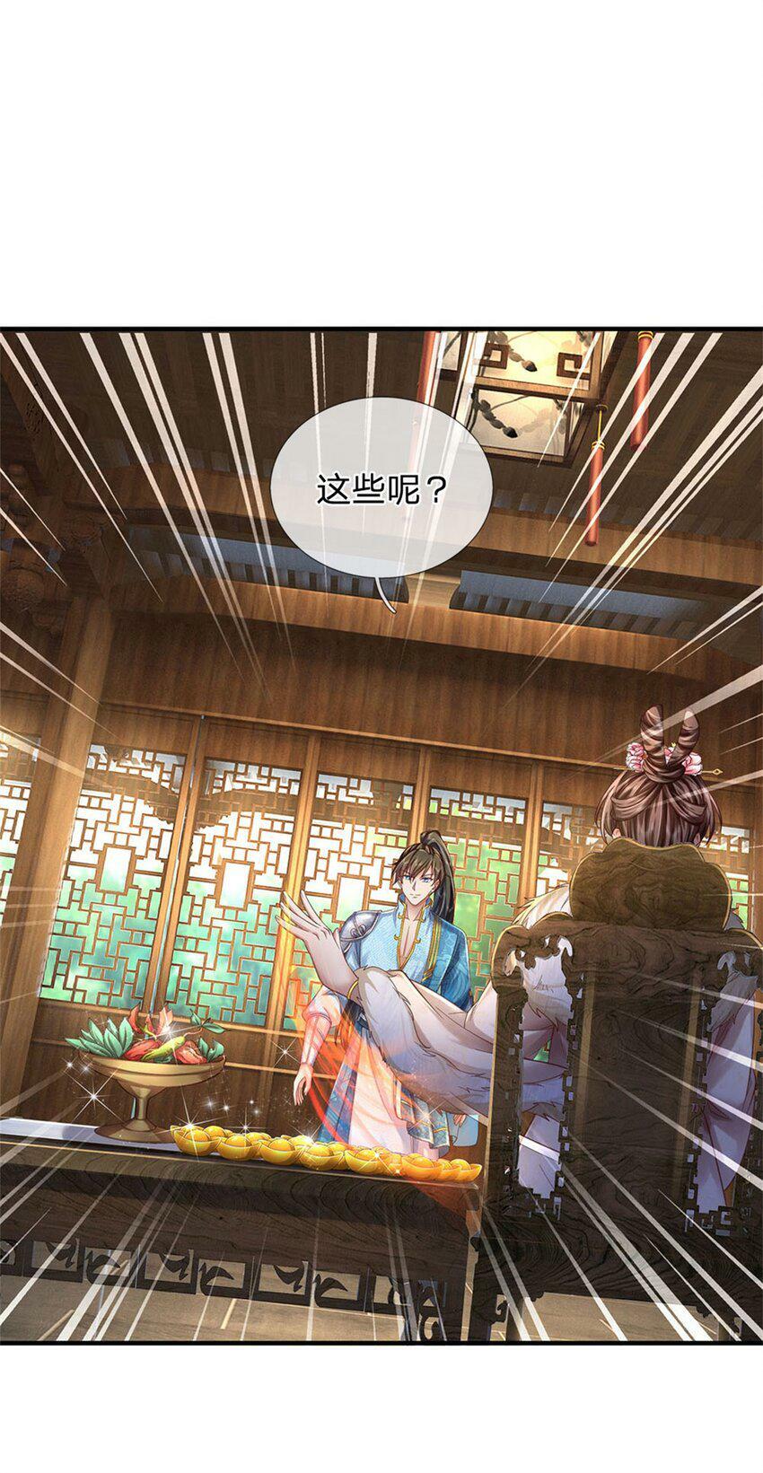 第44话 玄应宝珠，得寸进尺32