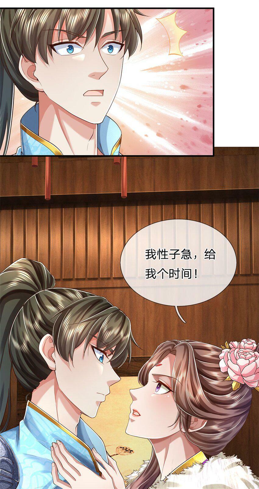 第45话 等你消息，接引弟子2