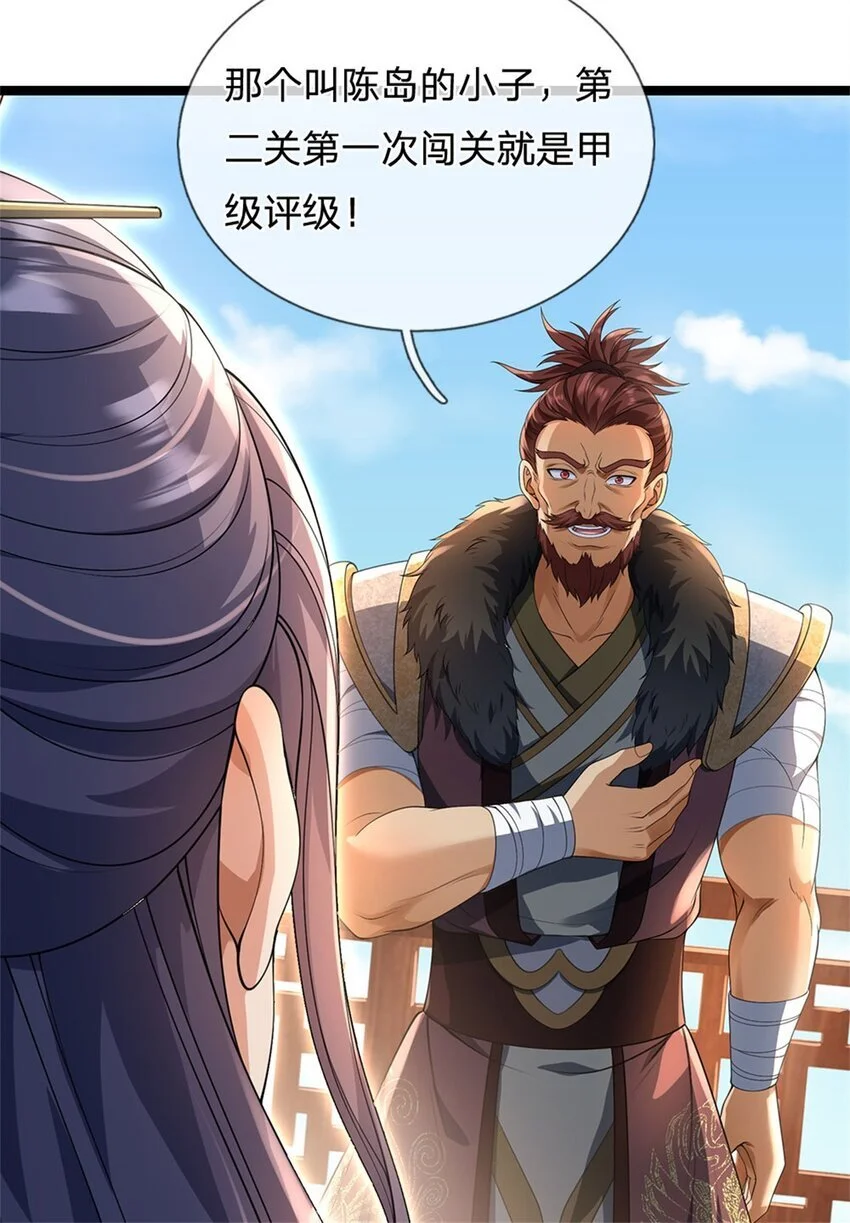 第109话 一次机会，破解阵法12
