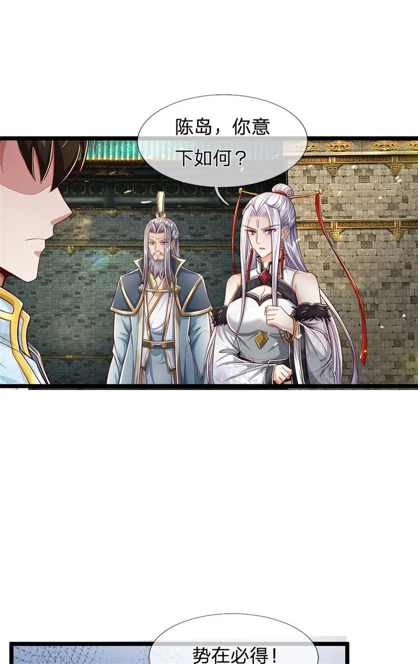 第105话 各凭本事，势在必得9