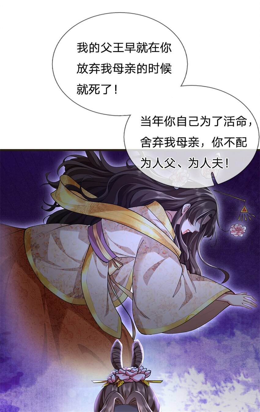 第59话 大逆不道，联合出手6