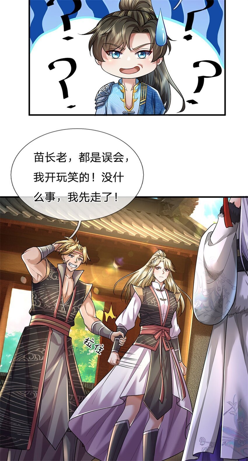 第78话 新仇旧恨，自己了结8