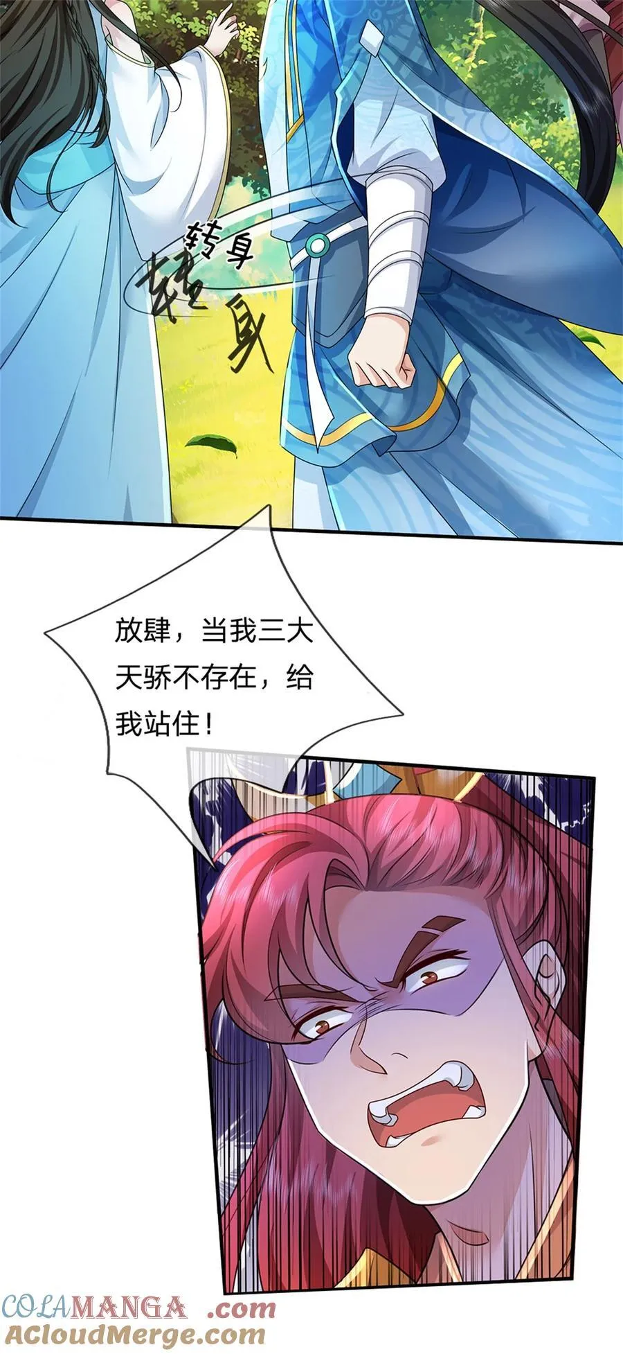 第137话 并不稀罕，他怎么敢8
