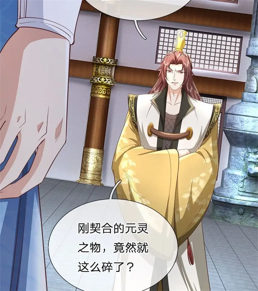第118话 强大肉身，运气罢了15