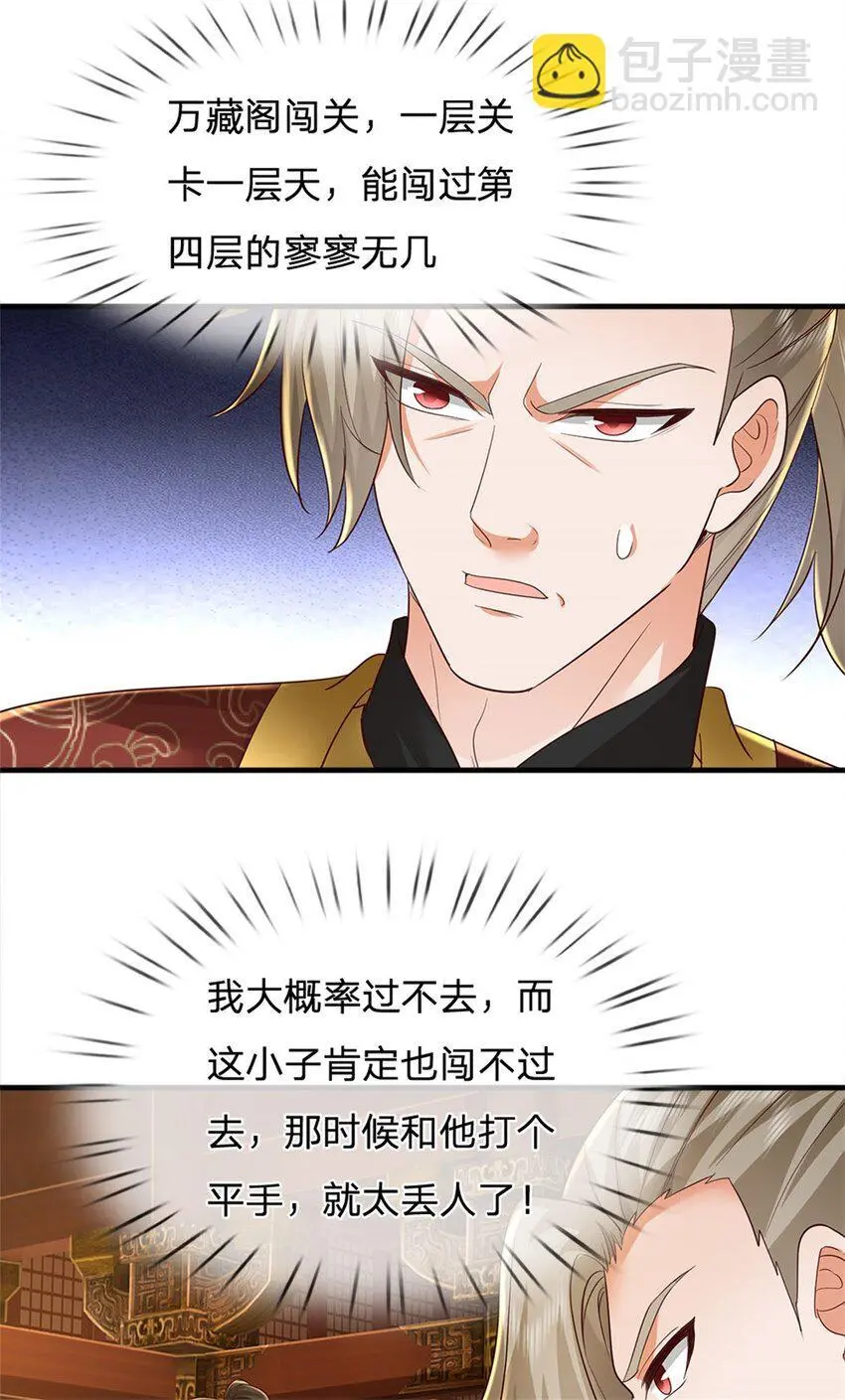 第105话 各凭本事，势在必得28