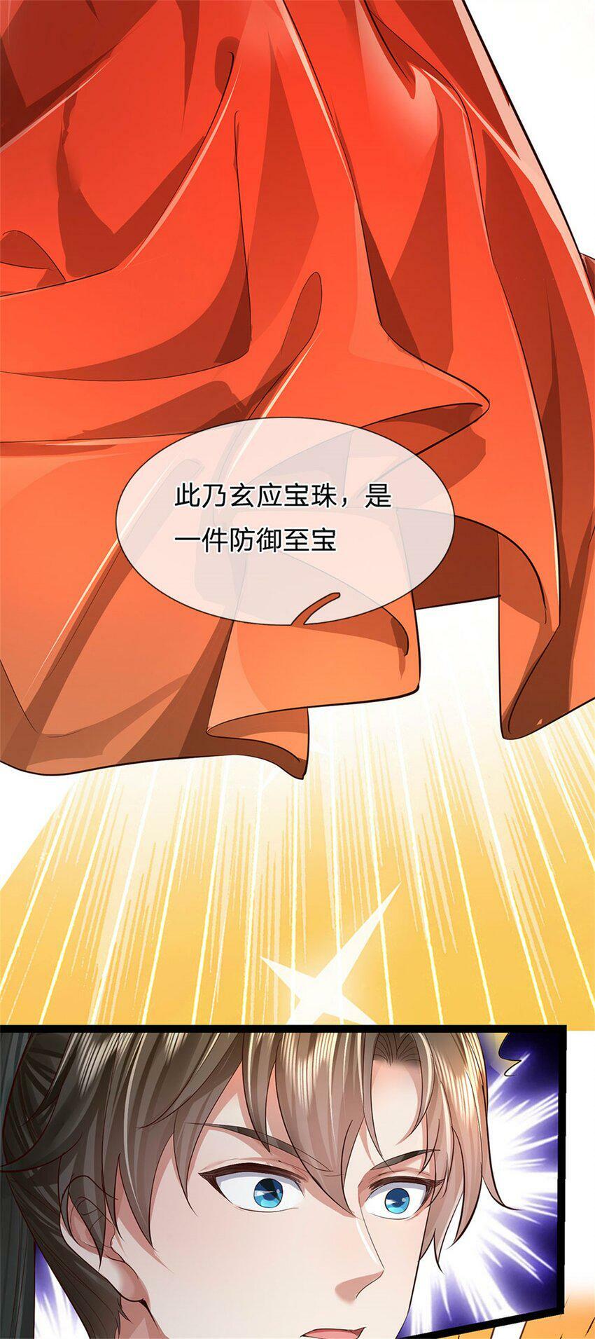 第44话 玄应宝珠，得寸进尺10