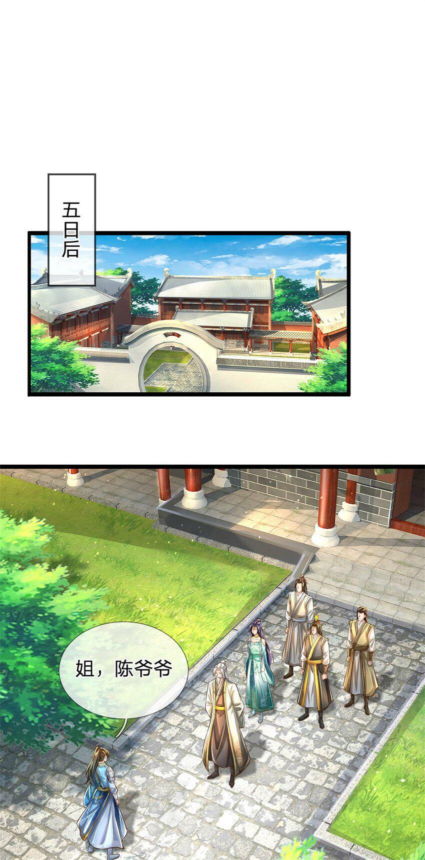 第45话 等你消息，接引弟子23