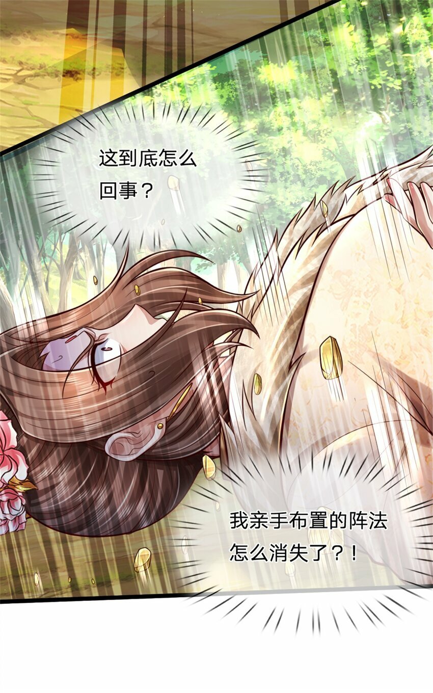 第61话 反戈相向，真正王侯23