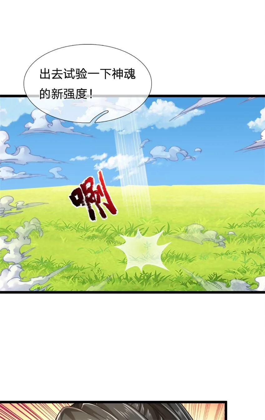 第119话 冲上九层，此事难办26