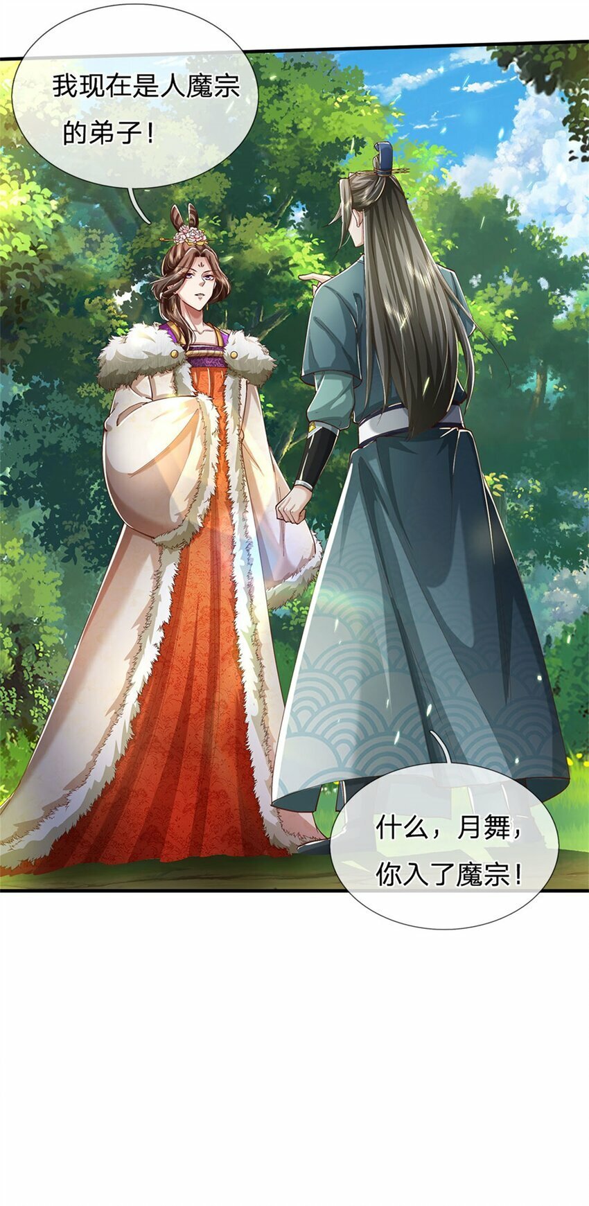第76话 机缘争夺，不分正邪36