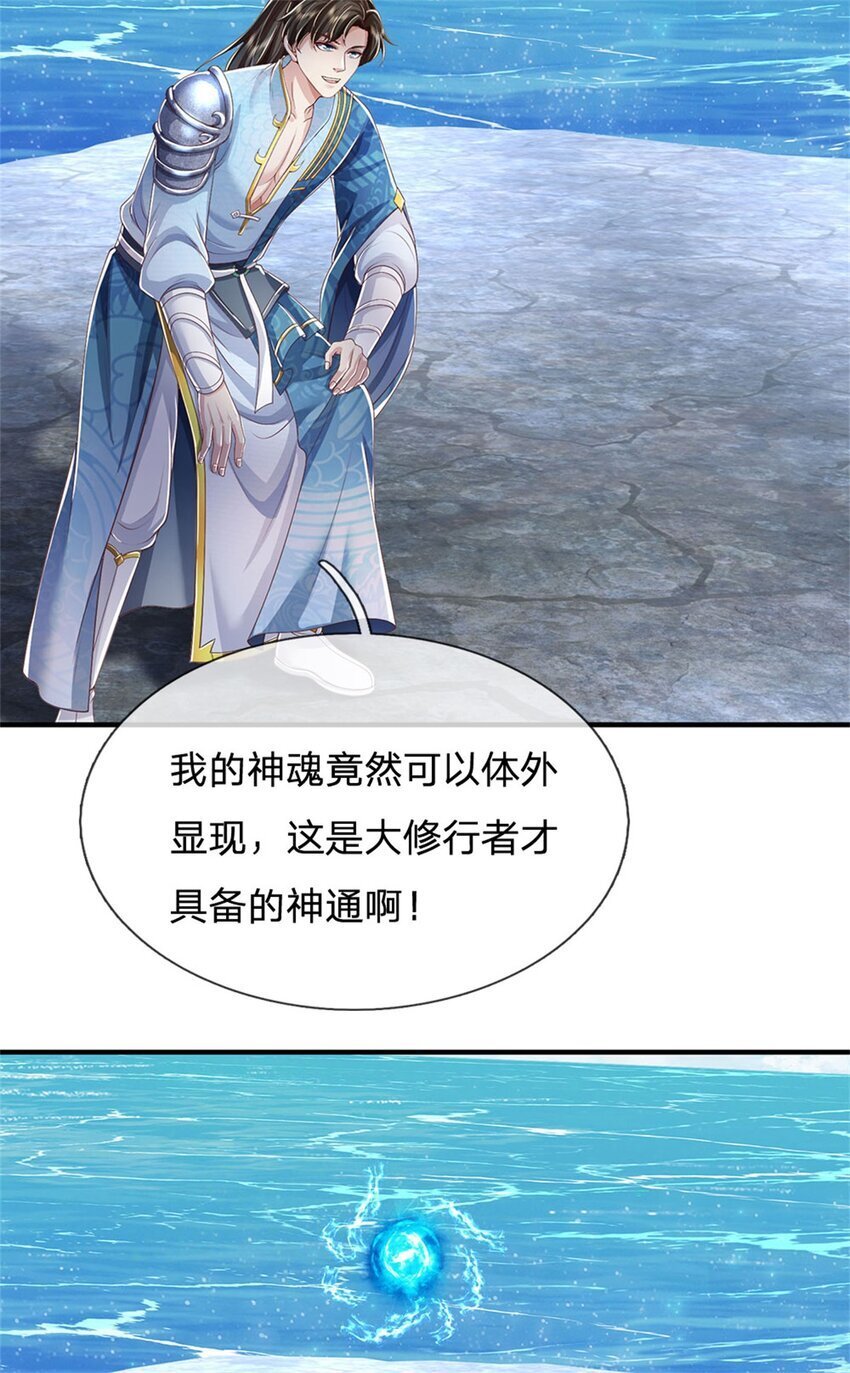 第91话 神魂外显，噬灵大阵4
