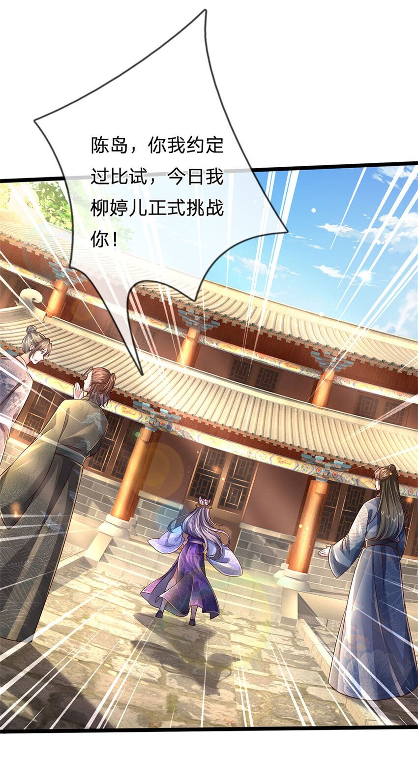 第23话 正式比武，现身一战3