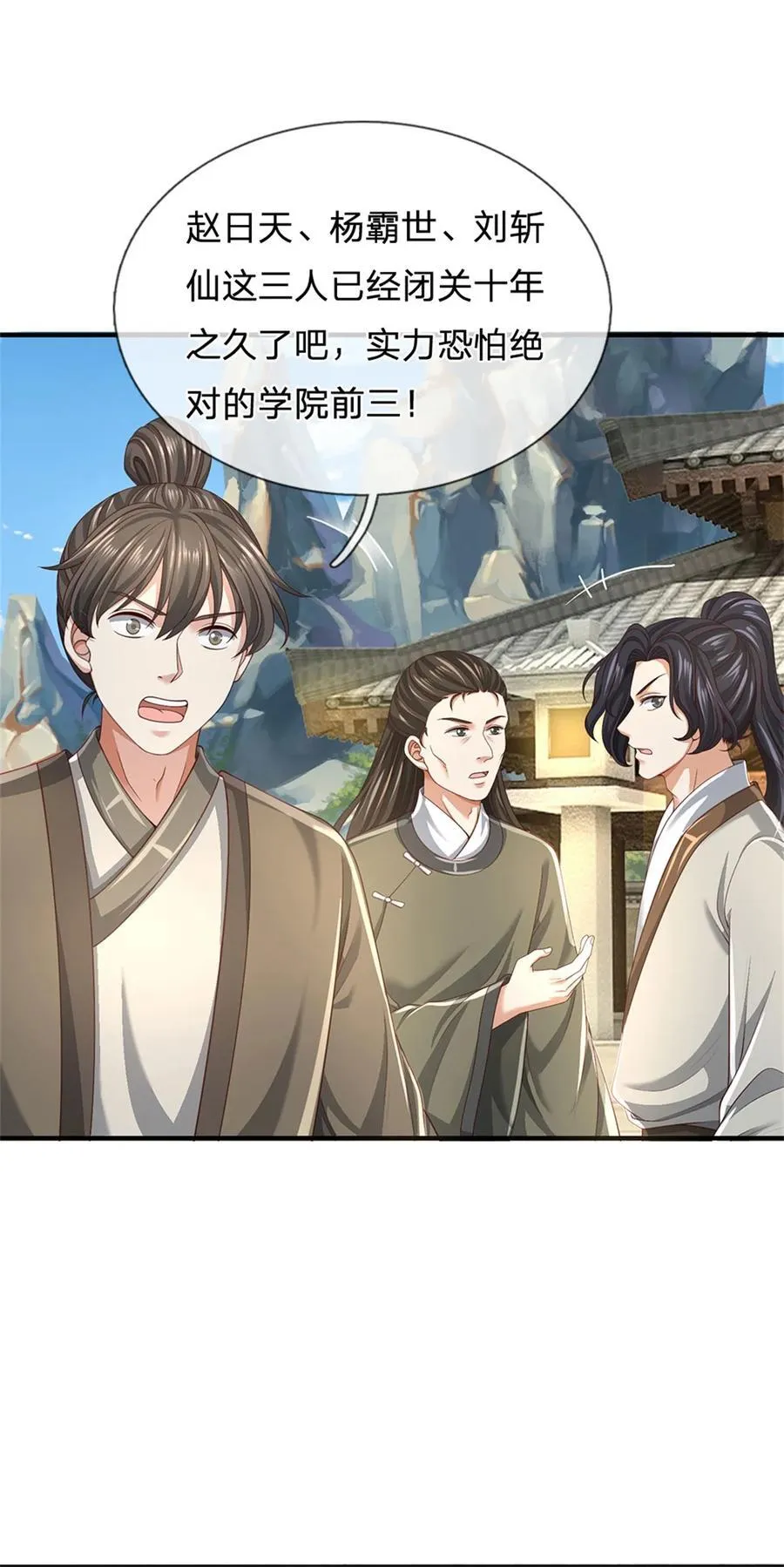 第133话 晋级比赛，五院联考19