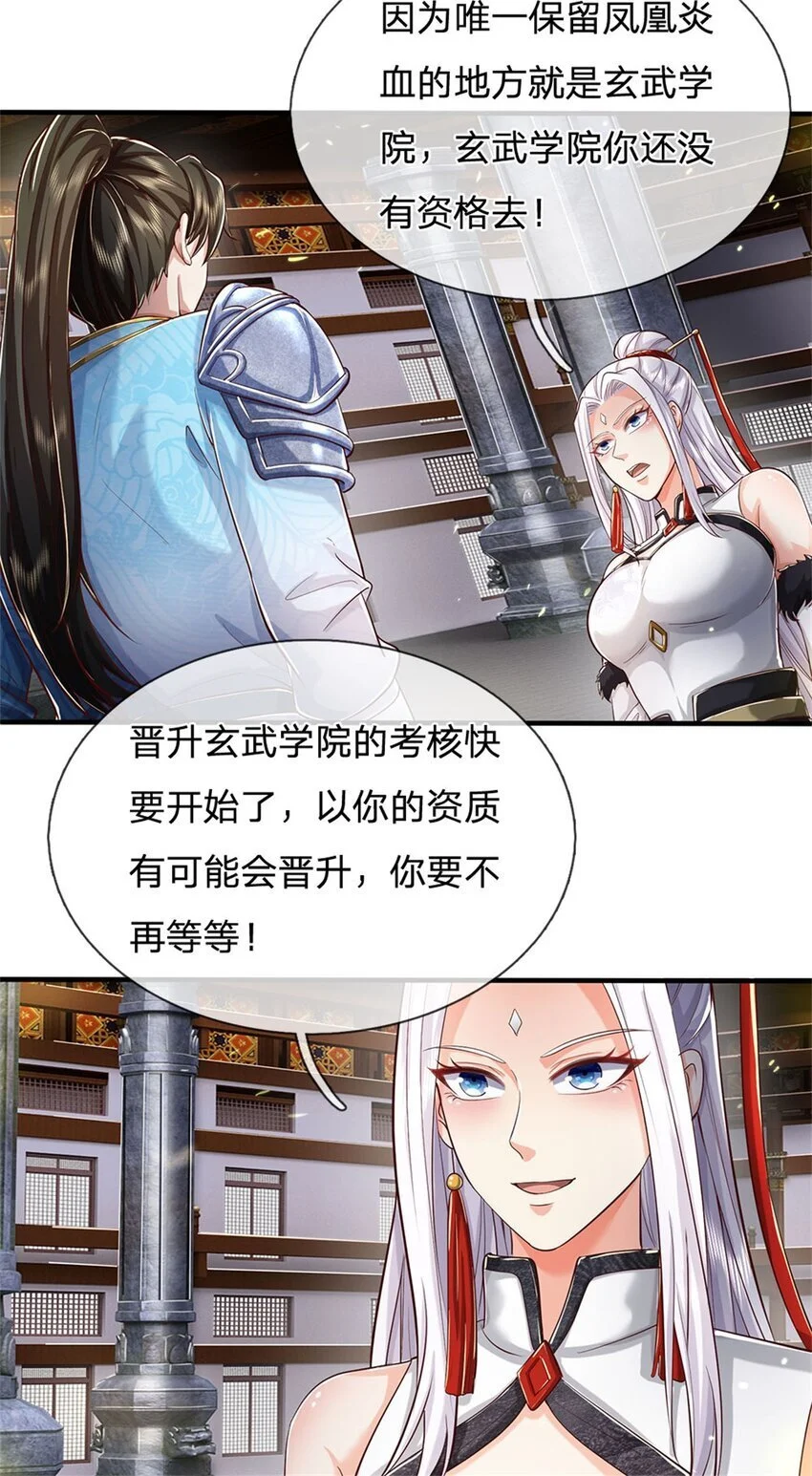 第100话 重新契合，玄武学院19