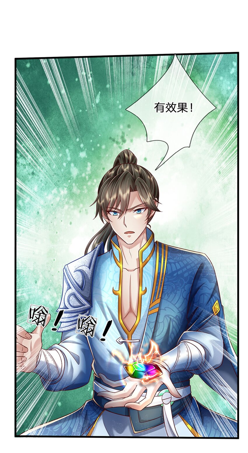 第21话 突破灵海，天地雷鸣27