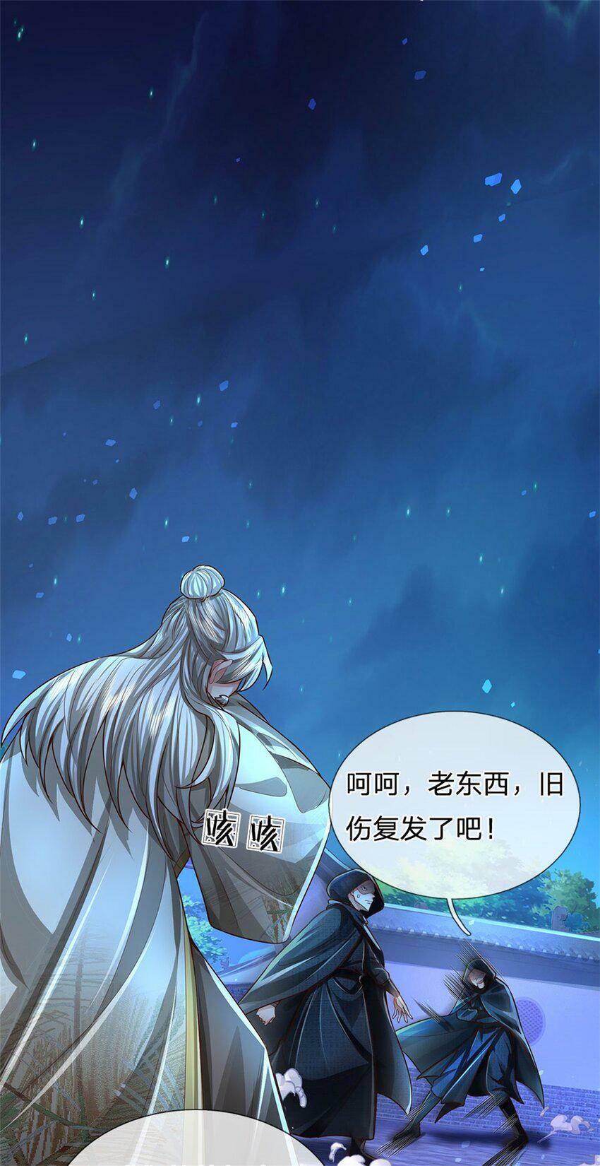 第41话 无人察觉，旧伤复发22