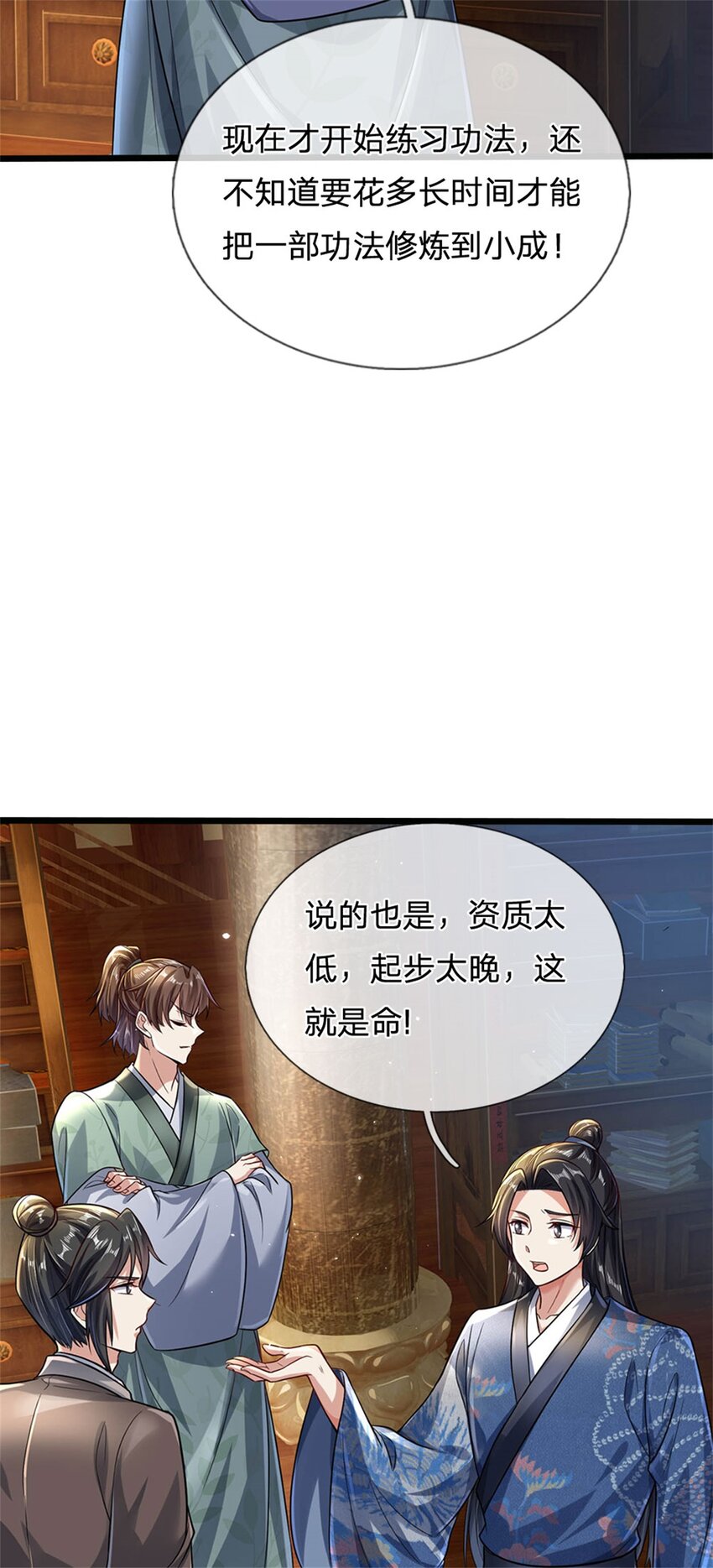 第5话 学习功法，小有所成31