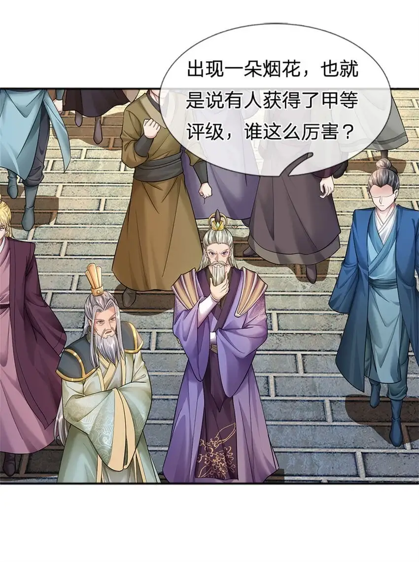 第107话 胡言乱语，甲等烟花26