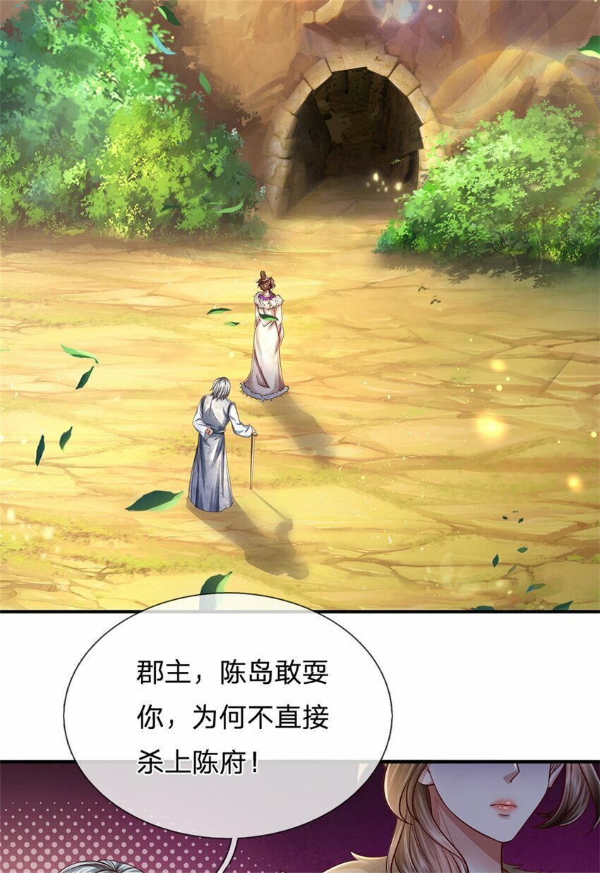 第48话 如何解释，交出令牌2