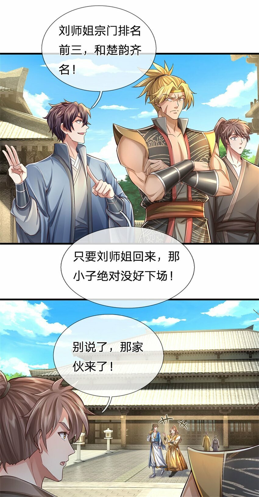 第65话 金色令牌，被我揍过14
