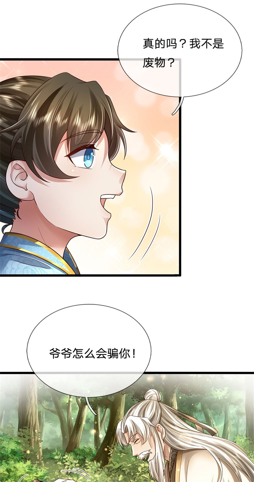 第19话 犬马之劳，前尘往事21
