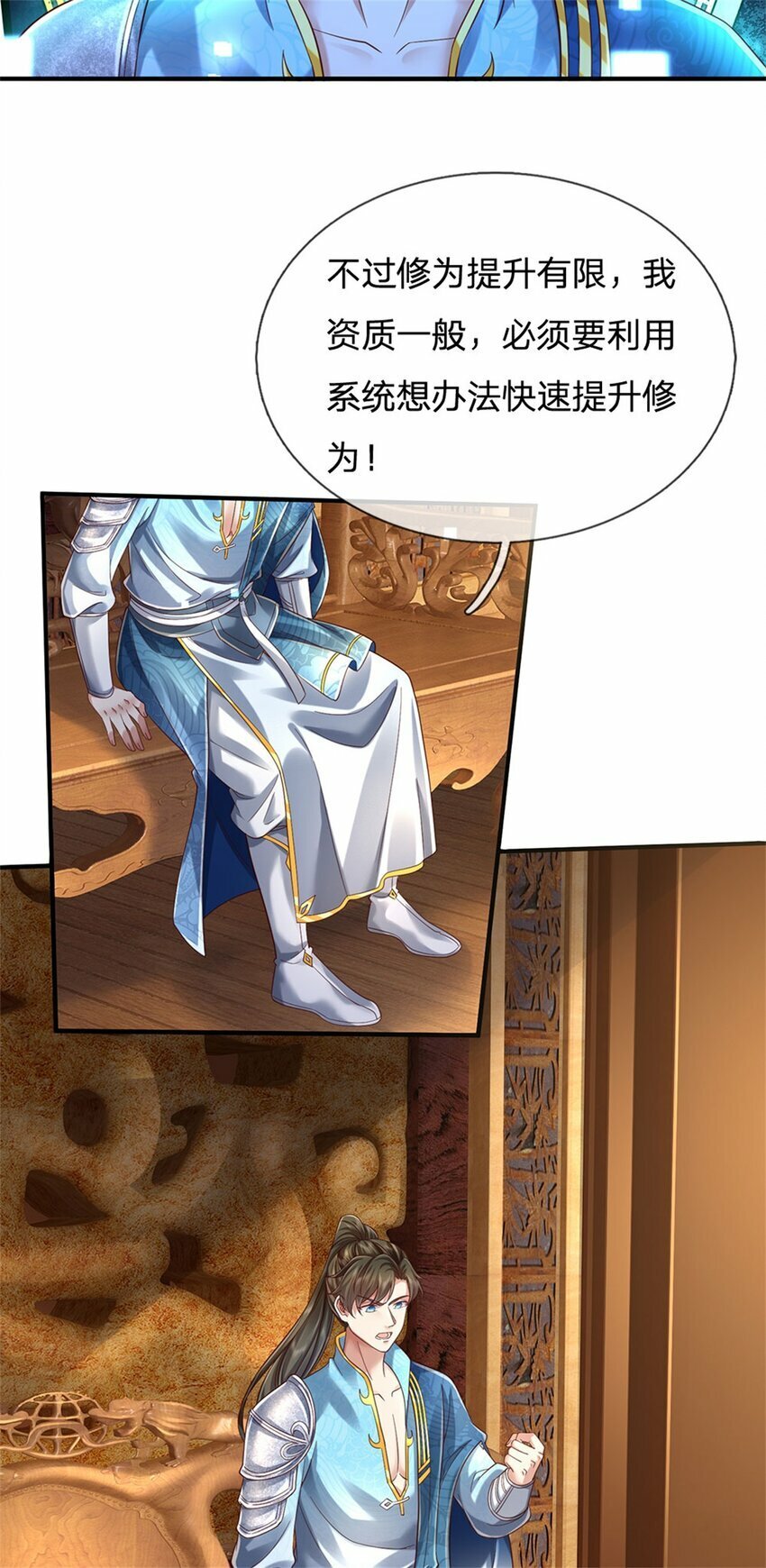 第75话 定时炸弹，经历了啥2
