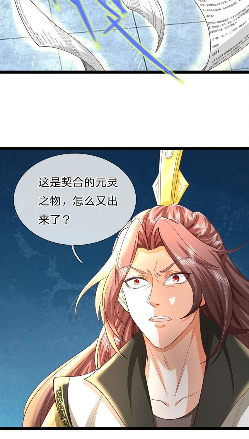 第118话 强大肉身，运气罢了8