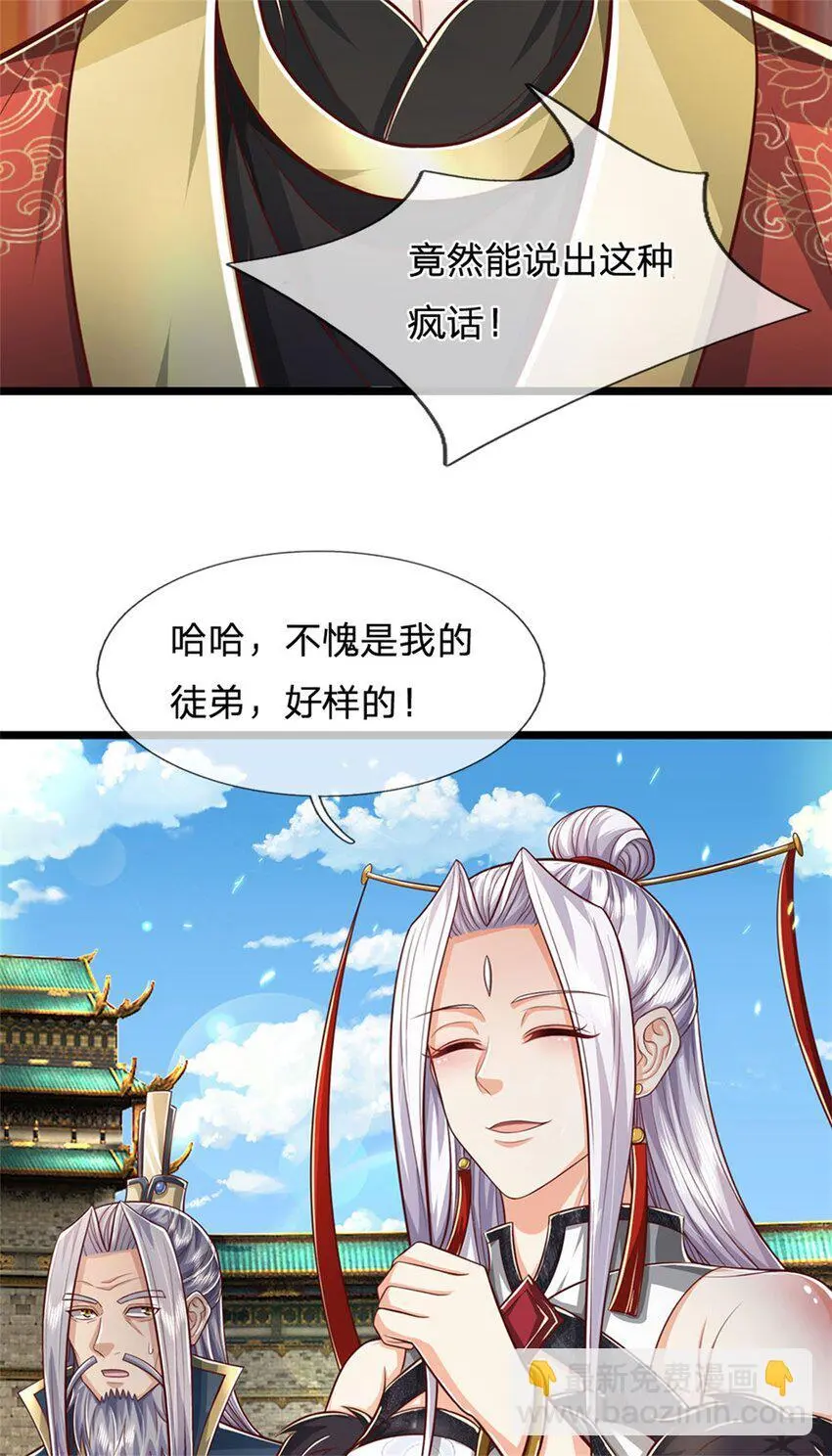 第105话 各凭本事，势在必得14